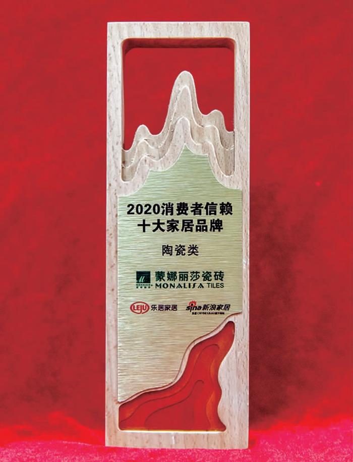 2—尊龙网址登陆官网获“消耗者信任十大陶瓷品牌”1.jpg 2—尊龙网址登陆官网获“消耗者信任十大陶瓷品牌”1.jpg