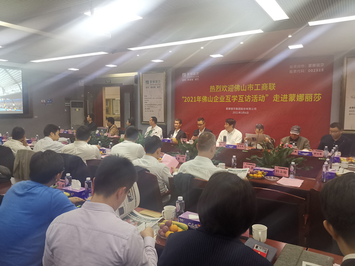 佛山企业互访互学走进尊龙网址登陆官网_副本.jpg